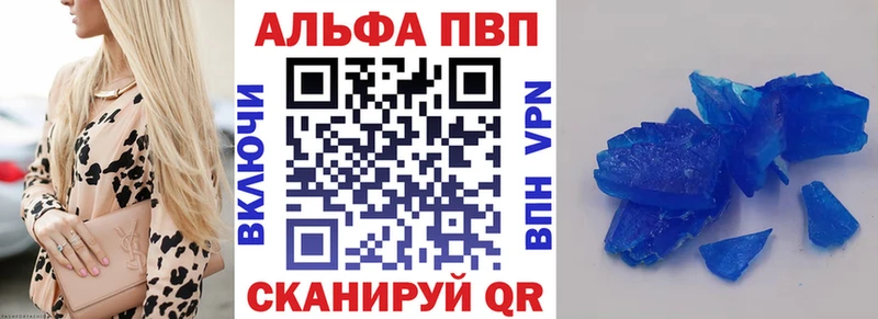 Купить закладки Фёдоровский A-PVP кристаллы