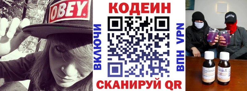 Codein Purple Drank  Купить  Фёдоровский 