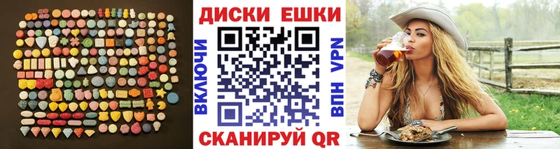 Ecstasy круглые  Купить закладки  Фёдоровский 
