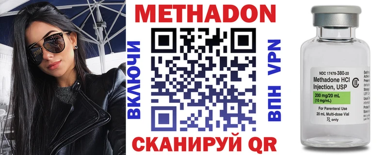 Купить  Фёдоровский  Метадон methadone 